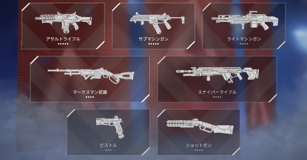 apexlegends-weapon-kinds