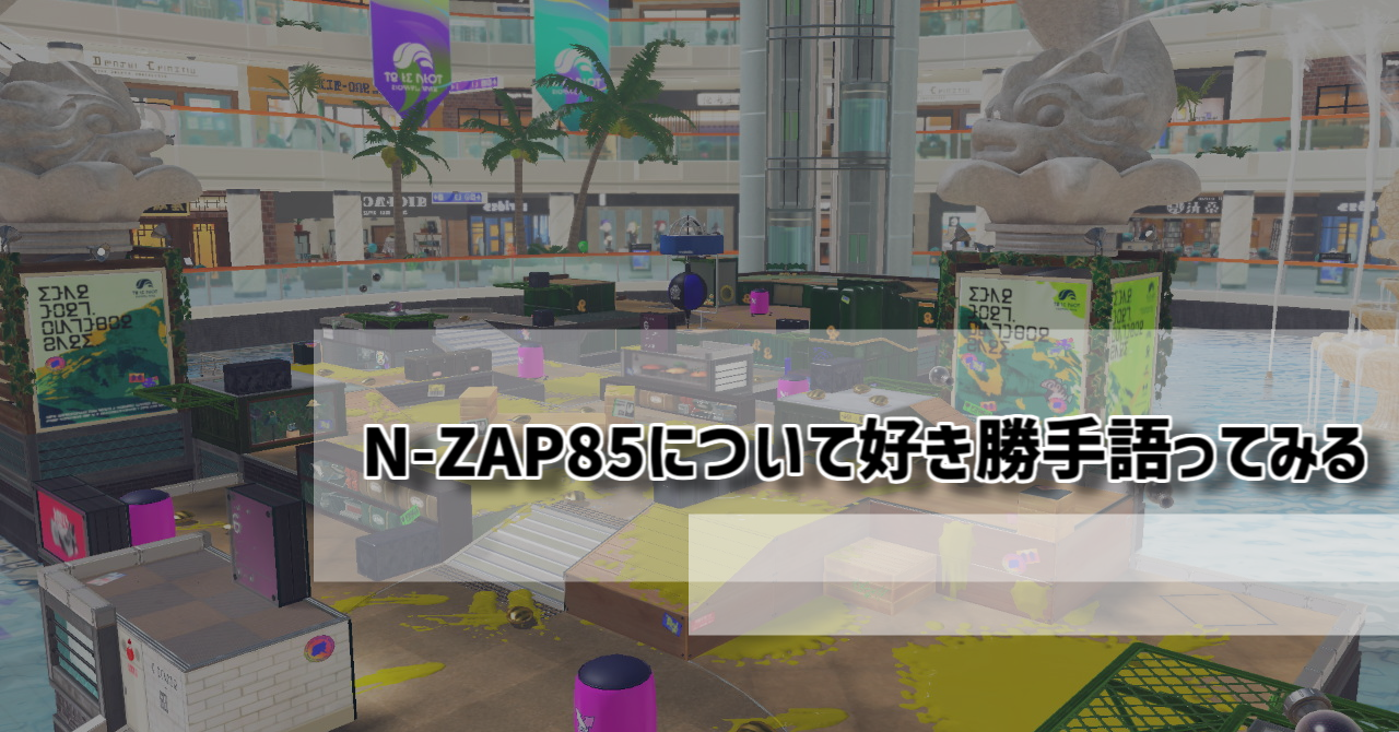 n-zap85-as-you-like-talk