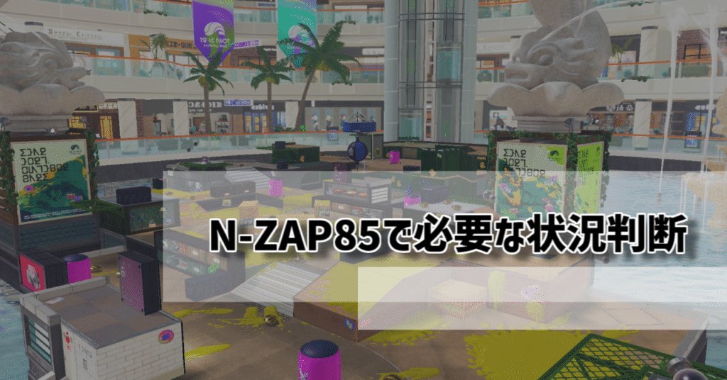 n-zap85-need-judgingj-the-situation