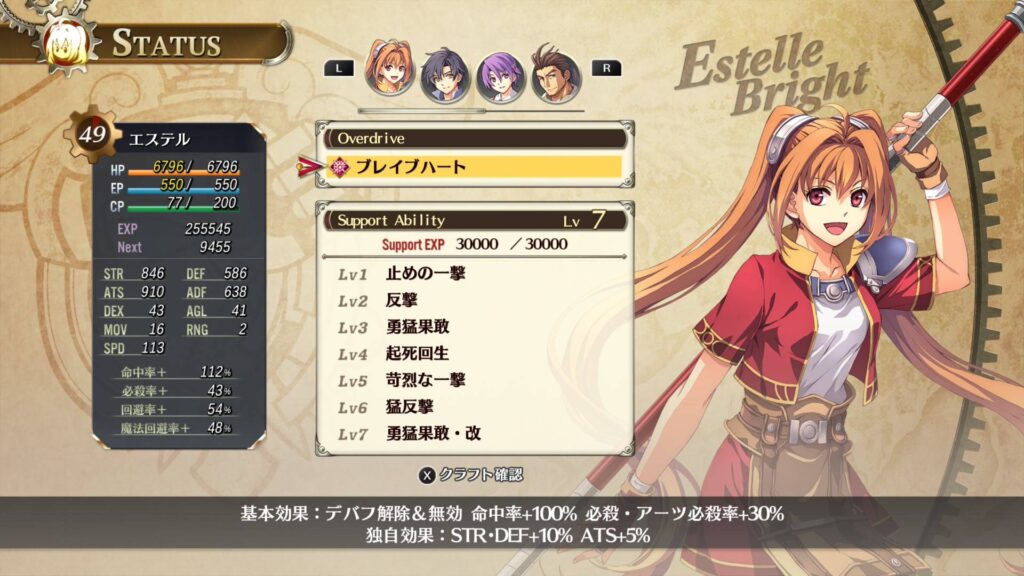 estelle-overdrive