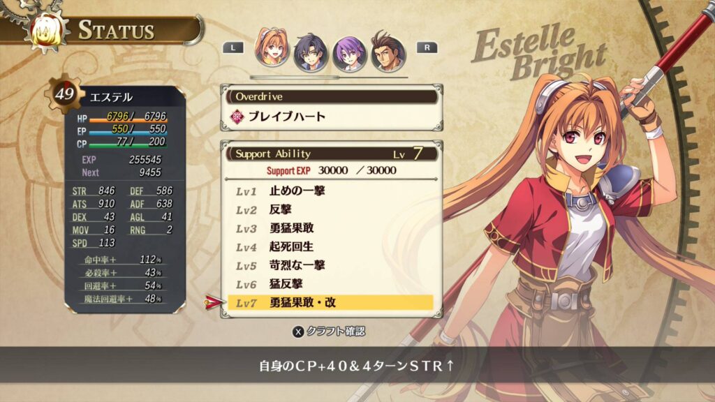 estelle-support-ability-list