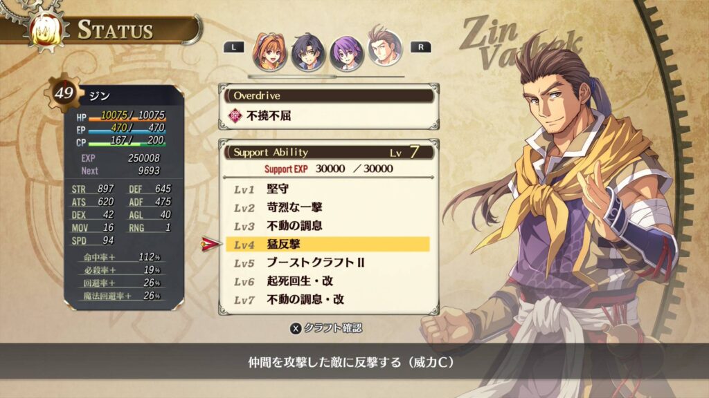 support-ability-list